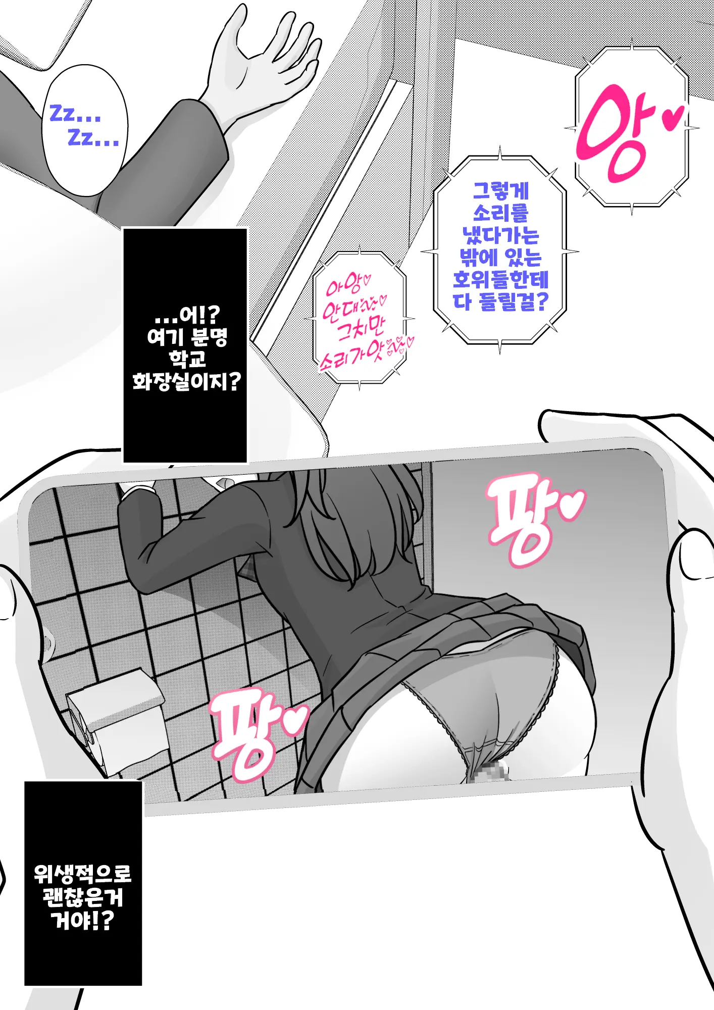 Danjoi 1:39 No Heikou Sekai Wa Omoi No Hoka Futsuu Ijou Hen | 남녀비 1:39의 평행세계는 의외로 평범 -이상편- Part 1